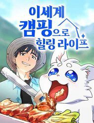 chua-lanh-cuoc-song-thong-qua-cam-trai-o-the-gioi-khac-thumb