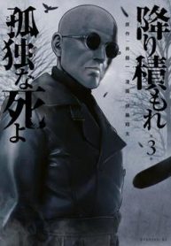 furitsumore-kodoku-na-shi-yo-thumb