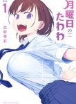 getsuyoubi-no-tawawa-thumb