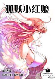 ho-yeu-tieu-hong-nuong-thumb