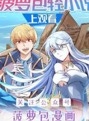 ma-vuong-that-nghiep-thumb