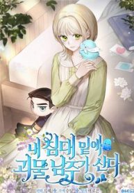 nam-chinh-quai-vat-song-duoi-giuong-toi-thumb