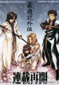 saiyuki-gaiden-thumb