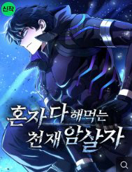 sat-thu-thien-tai-don-doc-thumb