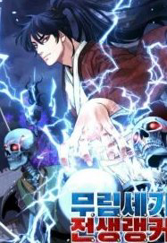 su-chuyen-sinh-vao-vo-lam-the-gia-cua-ranker-thumb