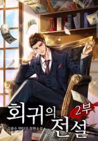 su-tro-lai-cua-huyen-thoai-thumb