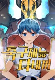 thien-phu-bong-da-tat-ca-deu-la-cua-toi-thumb