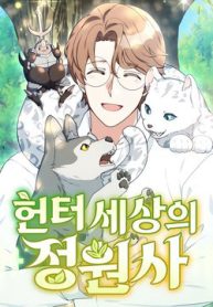 toi-lam-vuon-tai-the-gioi-tho-san-thumb