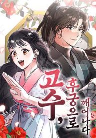 tu-cao-thu-tro-thanh-phi-tan-thumb