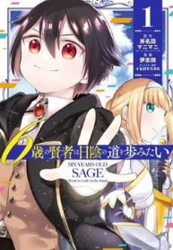 6-sai-no-kenja-wa-hikage-no-michi-wo-ayumitai-thumb