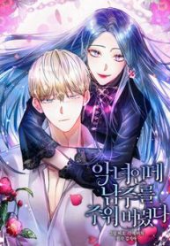 ac-nu-phan-dien-da-chon-nam-chinh-thumb