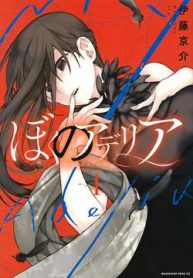 adelia-cua-toi-thumb