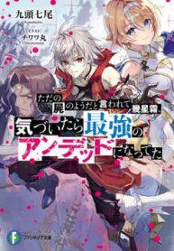 after-spending-hundreds-of-years-as-a-common-undead-ive-become-the-strongest-undead-when-i-woke-up-suicidal-undead-thumb