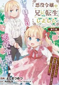 akuyaku-reijo-no-ani-ni-tensei-shimashita-thumb