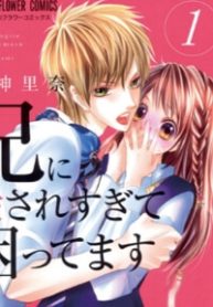 ani-ni-aisaresugite-komattemasu-thumb