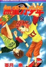 anti-gravity-boy-thumb