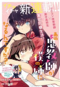 ba-co-ac-quy-do-la-chi-toi-sao-thumb