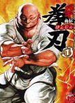 baki-gaiden-kenjin-thumb