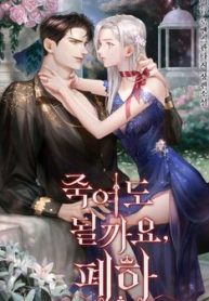 be-ha-toi-se-giet-ngai-thumb