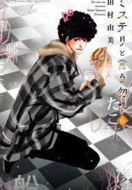 bi-an-kunou-totonou-thumb