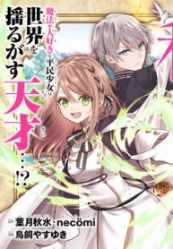 bi-truc-xuat-khoi-guild-che-tao-dao-cu-hac-ma-phap-toi-duoc-chon-lam-phap-su-hoang-gia-va-bat-dau-cuoc-song-moi-hanh-phuc-tai-cung-dien-trang-thumb