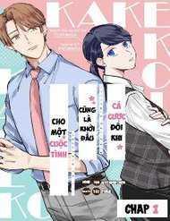 ca-cuoc-doi-khi-cung-la-khoi-dau-cho-mot-cuoc-tinh-thumb