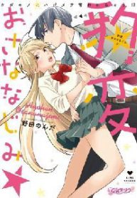 can-than-thanh-mai-truc-ma-noi-con-thu-tinh-thumb