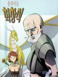 changsik-dua-con-cua-rong-thumb