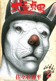 chien-binh-cach-mang-nguoi-cho-con-trinh-thumb