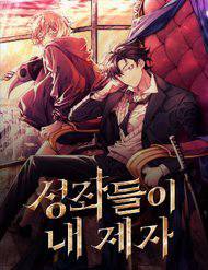 chom-sao-la-de-tu-cua-toi-thumb