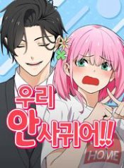 chung-toi-khong-hen-ho-thumb