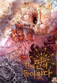 co-con-gai-that-su-da-xuat-hien-thumb