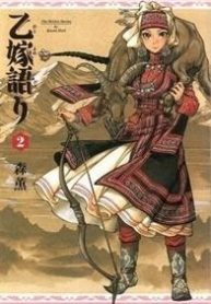 co-dau-thao-nguyen-thumb