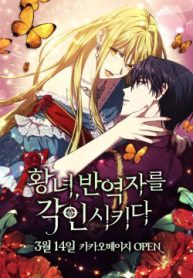 cong-chua-khac-dau-len-ke-phan-nghich-thumb