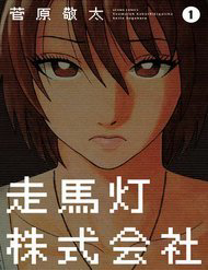 cong-ty-den-keo-quan-thumb