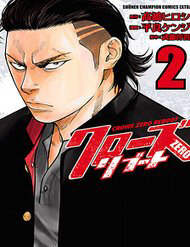 crows-zero-reboot-thumb