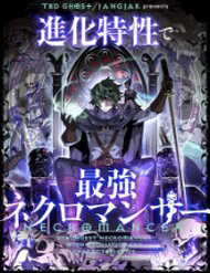 dac-tinh-tien-hoa-cua-chieu-hon-su-thumb