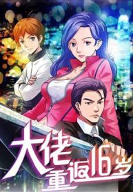 dai-ca-tro-lai-tuoi-16-thumb