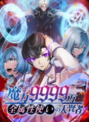 dai-hien-nhan-ma-thuat-cap-99990000-thumb