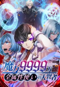 dai-hien-nhan-ma-thuat-cap-99990000-thumb