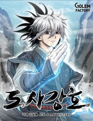 dao-si-giang-ho-thumb