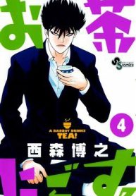 den-quy-cung-uong-tra-thumb