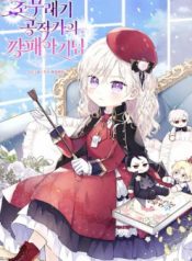 dua-con-gai-con-do-nha-cong-tuoc-thumb