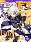 fateapocrypha-thumb