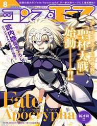 fateapocrypha-thumb