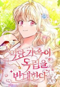 gia-dinh-phan-dien-phan-doi-tu-lap-thumb