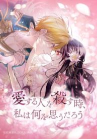 giet-chet-niem-an-ui-duy-nhat-cua-ta-thumb