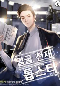 guong-mat-thien-tai-thumb