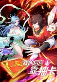 hau-cung-cua-ta-dua-vao-rut-the-thumb