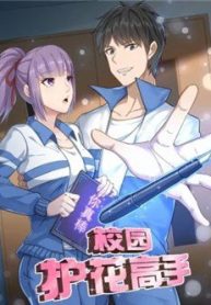 ho-hoa-cao-thu-tai-vuon-truong-thumb